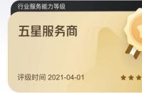 第二季度開門紅，火蝠電商評為天貓五星級內(nèi)容服務(wù)商