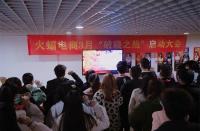 火蝠電商 | 做有溫度的企業(yè)，必定與眾不同