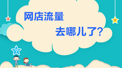 淘寶有哪些促銷(xiāo)方式
