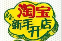直通車突然沒有展現(xiàn)是怎么回事？