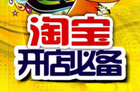 如何更好的提升天貓搜索排名？