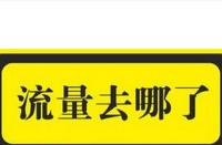 哪些因素會(huì)導(dǎo)致手淘首頁(yè)流量不穩(wěn)定？