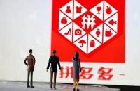 有哪些運營技巧可以提高拼多多網(wǎng)店的流量？