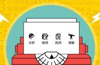 如何做才能使淘寶商品的展現(xiàn)排名增高？