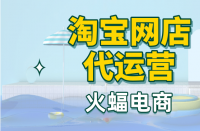 如何裝修剛開的淘寶店鋪？