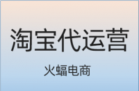 淘寶展現(xiàn)點(diǎn)擊率的合格范圍是多少？