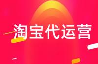 提高淘寶店鋪轉(zhuǎn)化率的小技巧有哪些？