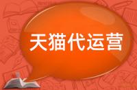 天貓標(biāo)題五個(gè)常見(jiàn)誤區(qū)你踩坑了嗎？