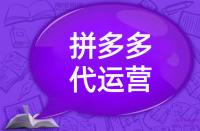 如何更好的維護(hù)拼多多產(chǎn)品？