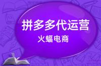 如何全面的服務(wù)好拼多多訂單？