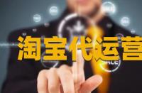 什么是淘寶櫥窗優(yōu)化？怎樣才能做到？