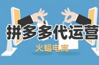 拼多多運(yùn)營引流的訣竅都有哪些？