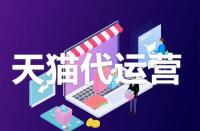 想要做好天貓須掌握哪些知識(shí)點(diǎn)？