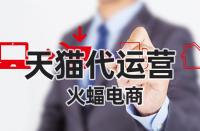 天貓國際直營和旗艦店相比哪個優(yōu)惠點？