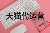 如何才能做出優(yōu)秀的天貓場(chǎng)景圖？