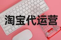 如何優(yōu)化編輯淘寶化妝品的產(chǎn)品標(biāo)題？