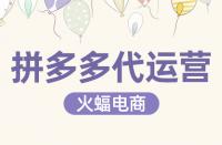 拼多多保證金能不能不交？不交的話會有什么影響？