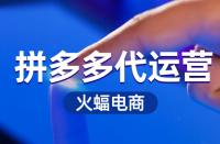 拼多多的自然訪客來源于哪里？
