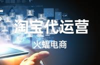 淘寶網(wǎng)店流量暴跌應(yīng)從哪些方面找原因？