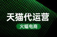 什么是天貓基礎(chǔ)保障定義？它的作用是什么？