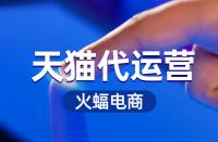 天貓層級排名的計算規(guī)則是怎么樣的？