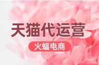 天貓旗艦店和官方旗艦店的差別在哪里？