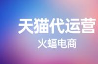 如何合理計(jì)算天貓商品的利潤(rùn)率？