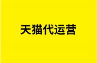 天貓店鋪會被抽檢而影響到嗎？