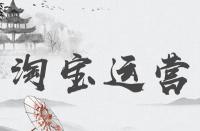 淘寶搜索也可以優(yōu)化嗎？