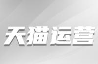 如何給天貓直播引流？