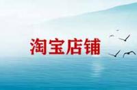個(gè)人怎樣開淘寶店鋪賣書？