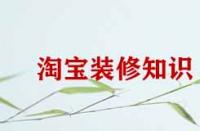 淘寶店鋪裝修需要前端知識(shí)嗎？