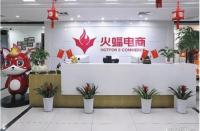 武漢火蝠電商怎么樣？武漢火蝠電子商務(wù)有限公司怎么樣？