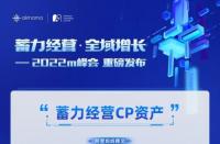 阿里媽媽m峰會又出王炸，深挖“10億”，商家：非常厲害！