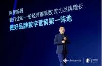 阿里媽媽：科學(xué)地洞察和觸達(dá)，打破人群增長困局