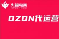 OZON代運(yùn)營(yíng)有什么好處？收費(fèi)模式有哪些？ 