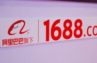 1688平臺(tái)新增資生堂專業(yè)美發(fā)、威娜、康綺墨麗等準(zhǔn)入品牌