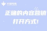 網(wǎng)店流量增長受限的因素有哪些？這幾個方面不可忽視！