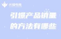 網(wǎng)店代運(yùn)營(yíng)服務(wù)是啥意思？代表什么？服務(wù)內(nèi)容有哪些？