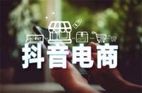 如何get“興趣電商”的價值和機會？掌控GMV才是王道！
