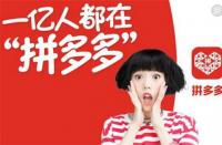 拼多多代運營如何幫助商家選款？