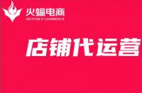 如何看一家代運(yùn)營(yíng)公司好不好？這些事代運(yùn)營(yíng)做對(duì)了嗎？