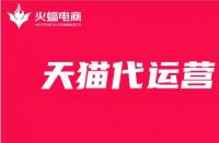 天貓?zhí)詫毚\營詳細講解，你想知道的這里都有！