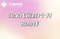 淘寶地推提升銷量技巧是什么？淘寶地推提升銷量有用嗎？