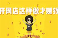淘寶新品提升銷量計(jì)劃幾天？要注意什么？