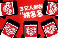 拼多多代運營：產(chǎn)品上新時如何做推廣？技巧有哪些？