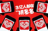 拼多多代運(yùn)營：這幾個拼多多店鋪選品技巧，你一定要知道