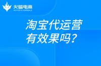 代運營公司的生存之道：代運營行業(yè)要“合法運營”！