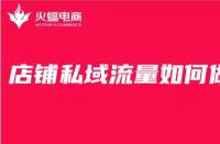找團隊運營優(yōu)勢在哪？為什么越來越多的商家找代運營合作
