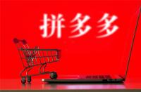 拼多多訂單刪除了怎么恢復？拼多多訂單刪除了還能退款嗎